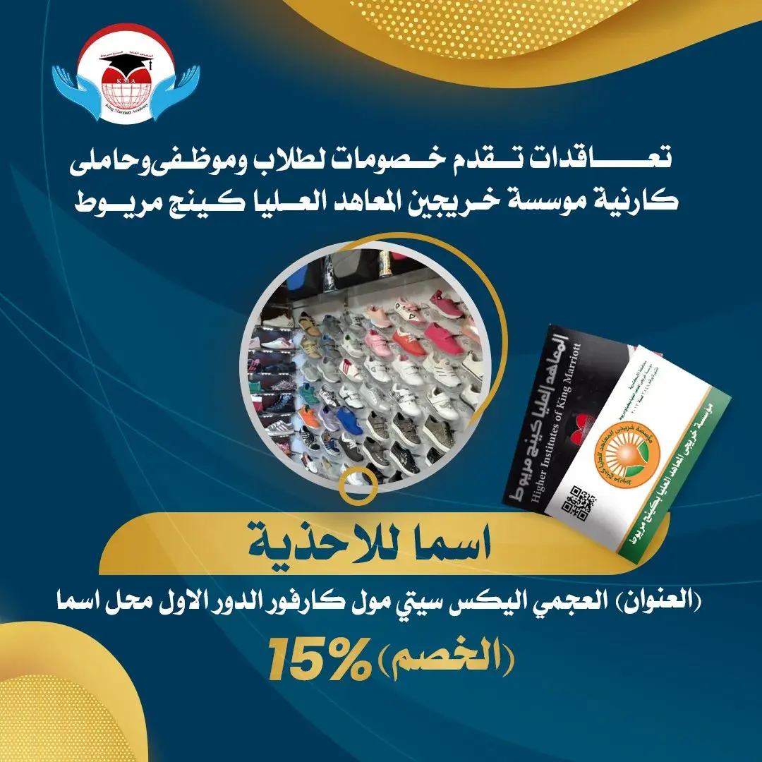 خصومات